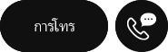 การจองทางโทรศัพท์
