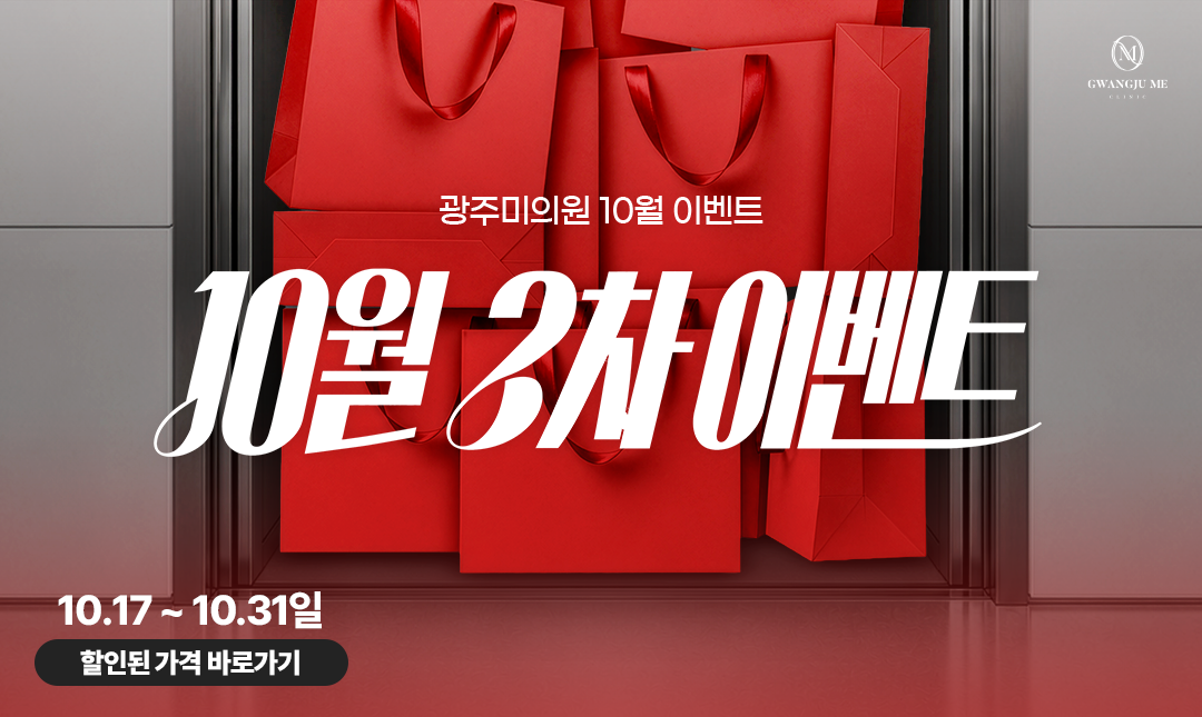 10월 2차 가로