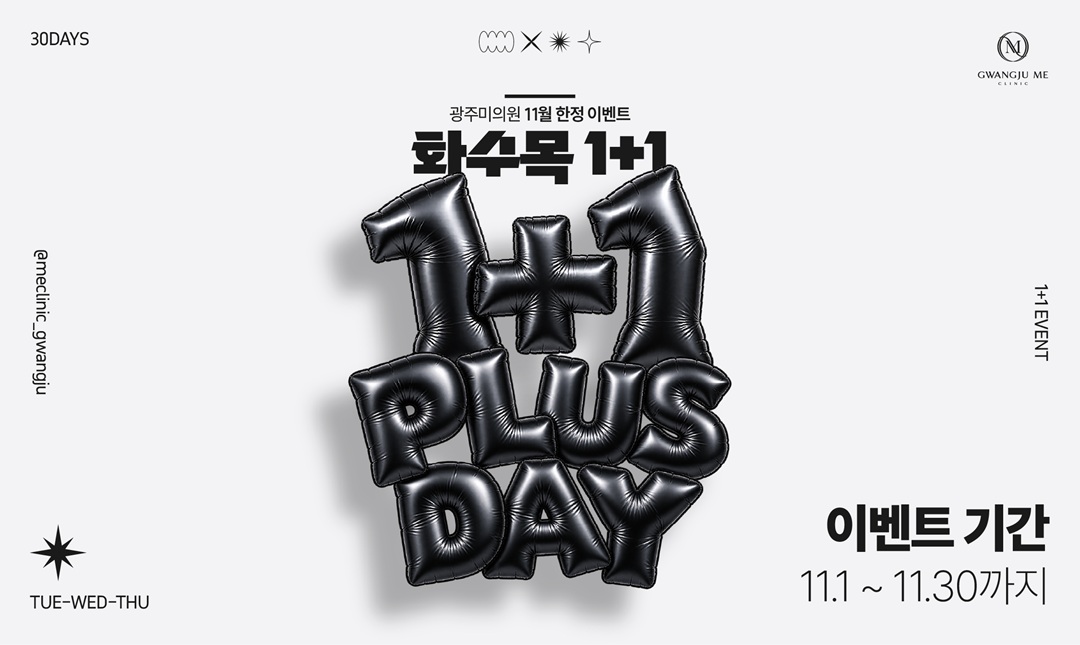 11월 화수목 jpg