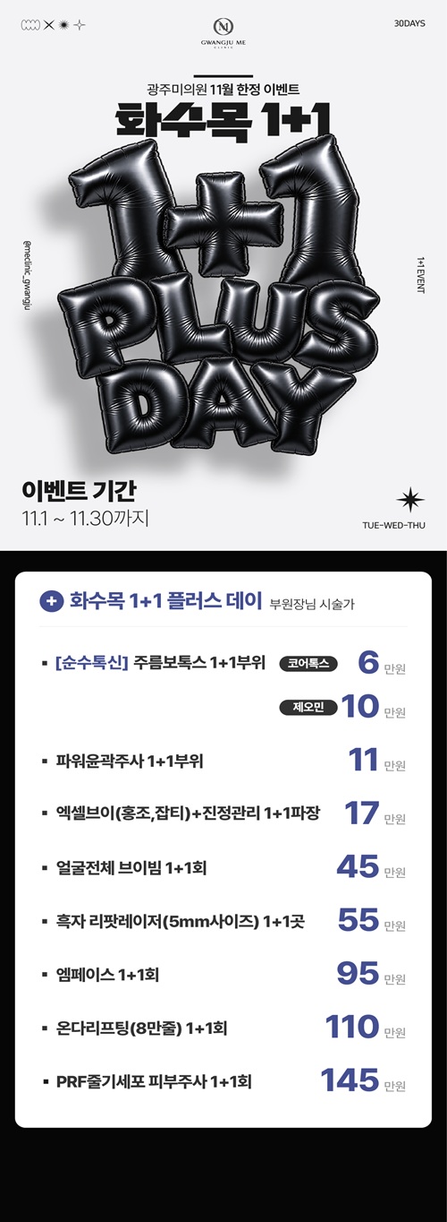 261028 딥루트 광주미의원 팝업배너