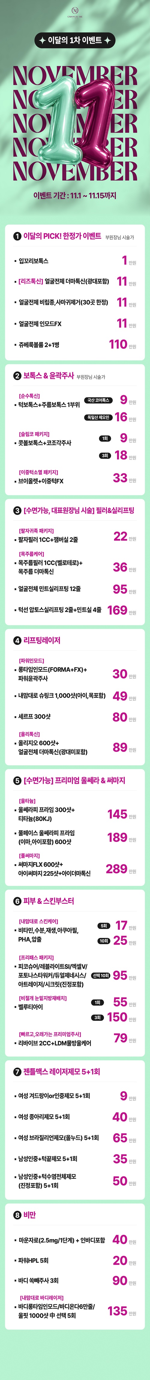 261028 딥루트 광주미의원 팝업배너